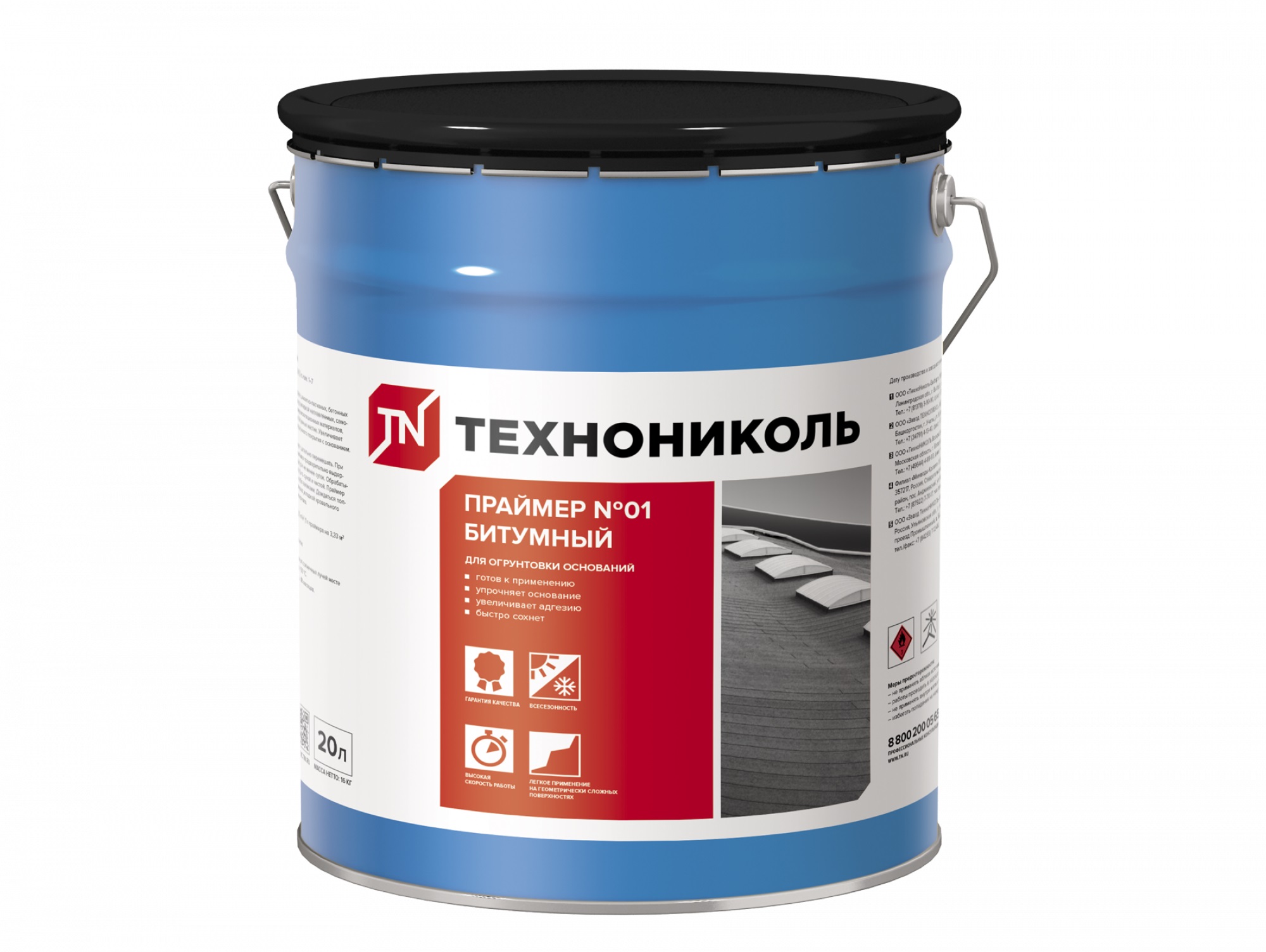 Праймер битумный ТЕХНОНИКОЛЬ №01 ведро 20л (16кг) (36шт на под.)