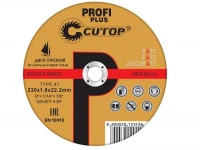 Профессиональный диск отрезной по металлу и нерж. стали Т41-230*1,8*22,2 Cutop Profi Plus 