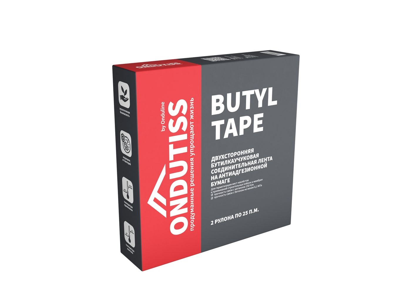 Ондутис Butyl Tape ( бутилкаучуковая лента) Ширина 15 мм , толщ 1,5 мм Рулон -25 м.пог
