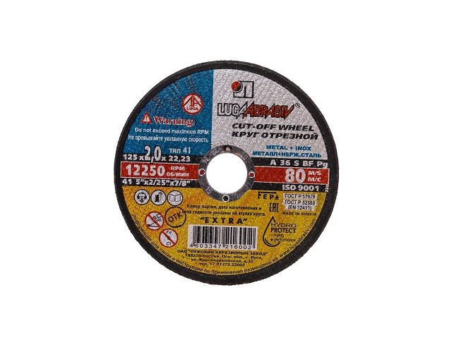 Круг отрезной 125*2,0*22.23 (1уп/25шт) ЛУГА