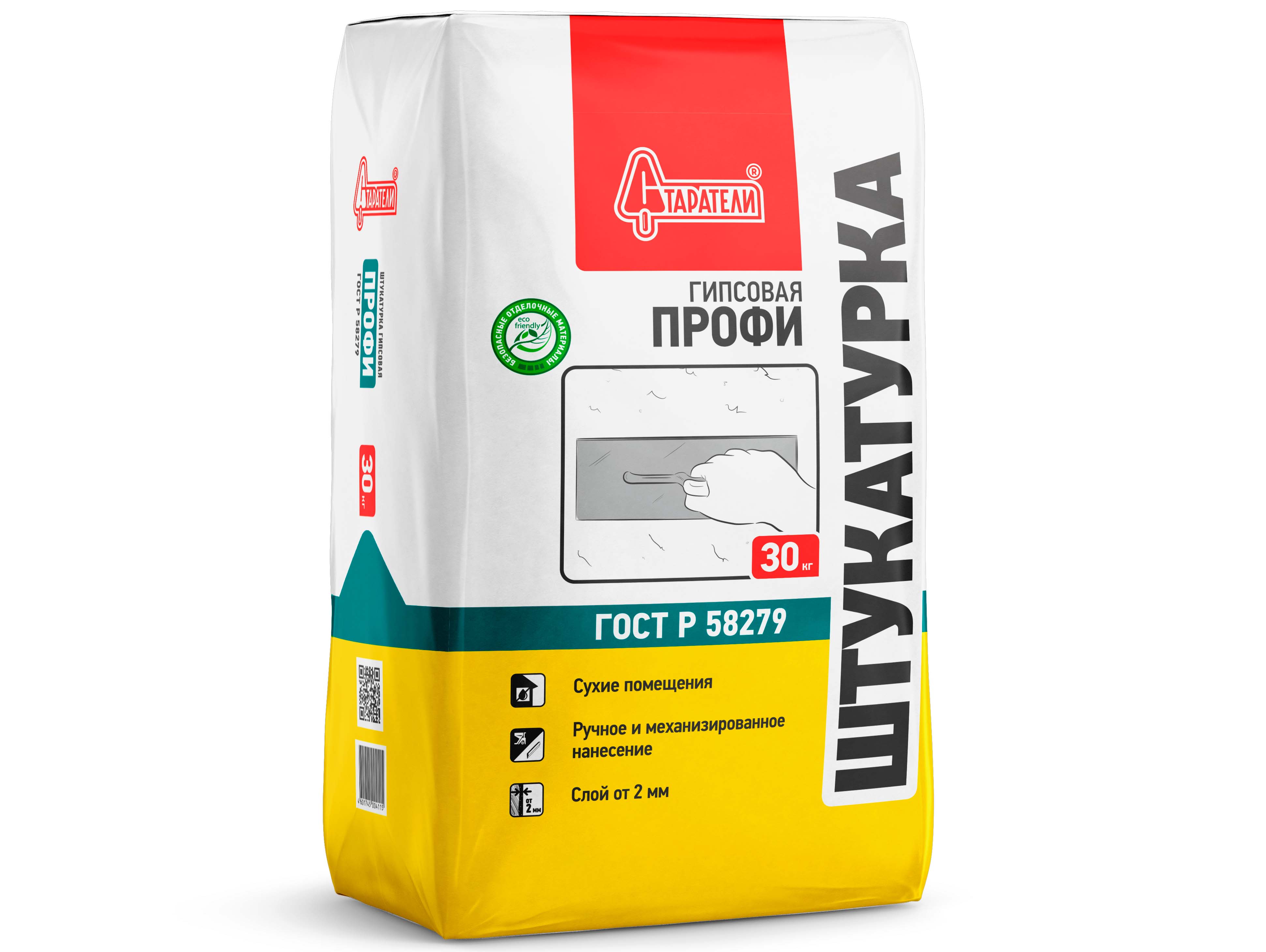 Штукатурка гипсовая СТАРАТЕЛИ ПРОФИ 30кг (уп.49шт)