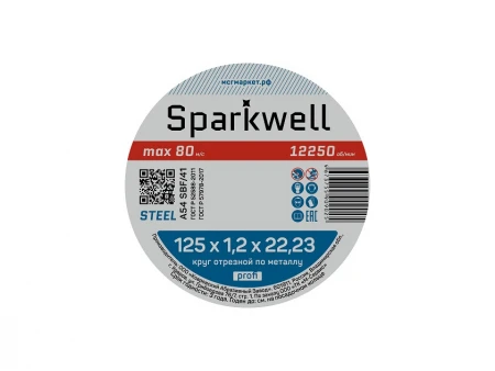 Круг отрезной 125*1,2*22 A S BF (1уп/25шт) SPARKWELL