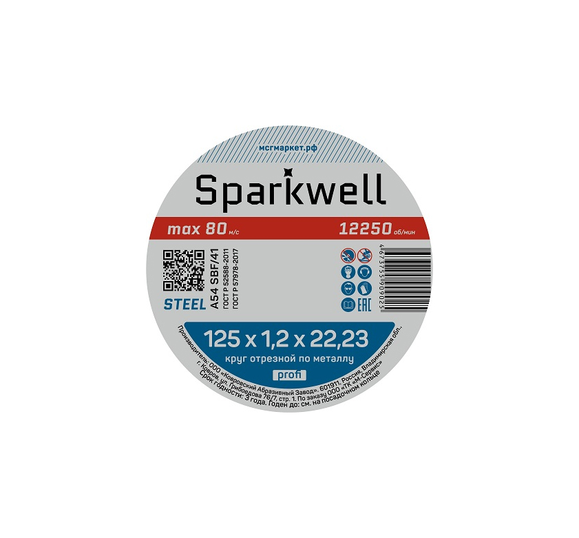 Круг отрезной 125*1,2*22 A S BF (1уп/25шт) SPARKWELL