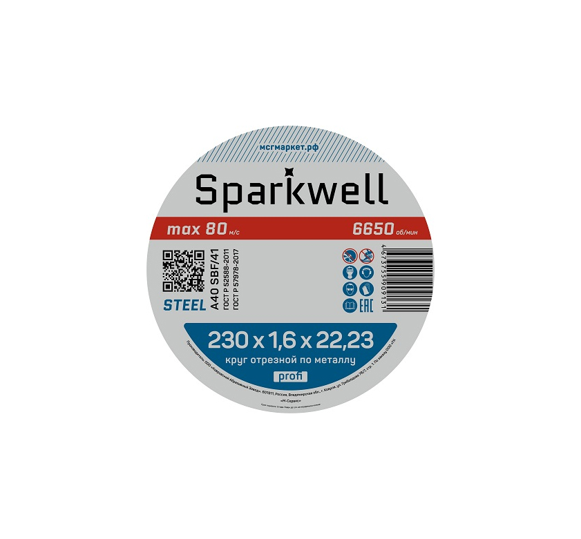 Круг отрезной 230*1,6*22 A S BF (1уп/25шт) SPARKWELL